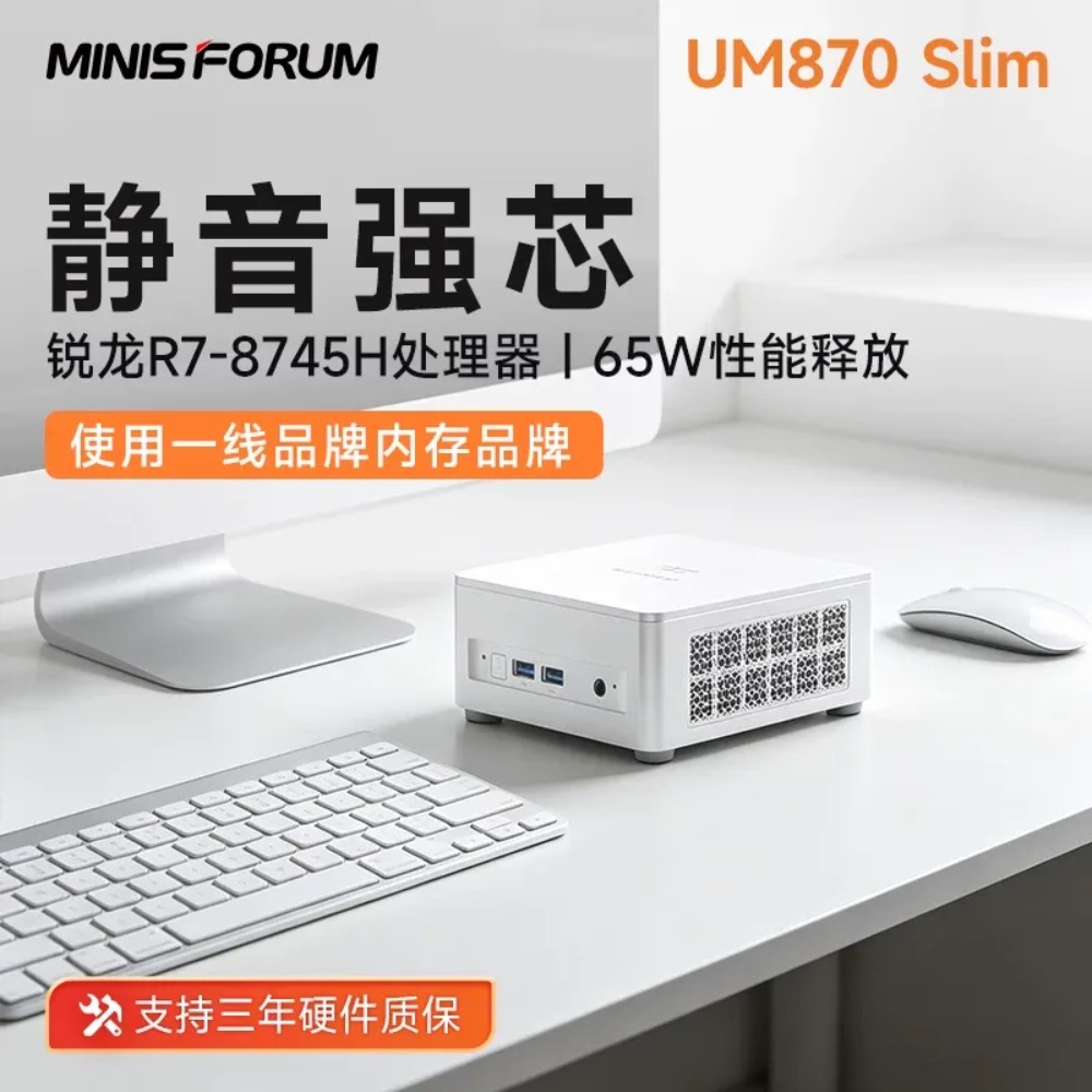Home Office Design - มินิพีซี Mingfan UM870 Slim Ryzen R7-8745H