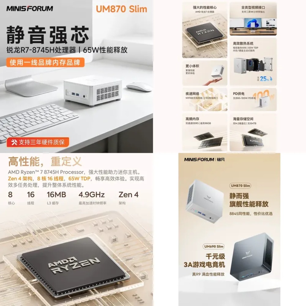 มินิพีซี Mingfan UM870 Slim Ry - Home Office Design บทวิจารณ์และราคา